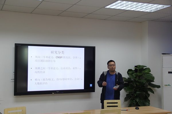 我校经管学院工程管理系学术研讨会顺利召开